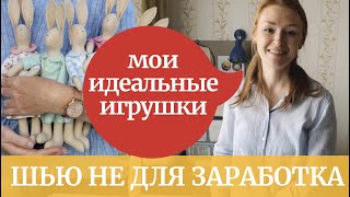 Интерьерная кукла Тильда своими руками.Текстильные игрушки зайцы ручной работы. Рукоделие для дома.