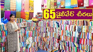 కొన్నివేల మోడల్స్ డైలీ వేర్ చీరలో | Wholesale Sarees in Madina | Dilwar Sarees | Azana Sarees