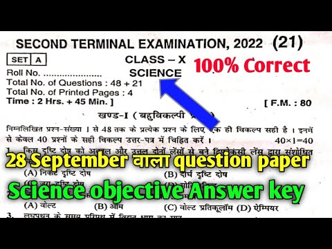 Class10th Science Second Terminal Exam 2022-23||10th Science Second ...