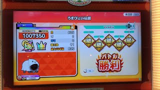 うまぴょい伝説(裏譜面) 全良