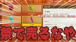 【初見プレイ】合計体重２０kg縛りで旅するゼロの秘宝【ポケモンSV】＃４