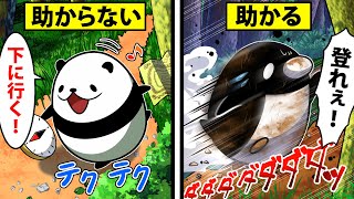 富士の樹海で遭難した時に助かる唯一の方法…【アニメ】