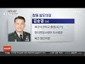 이슈현장 북 올해 6번째 icbm 발사…바이든 순방 직후 도발 연합뉴스tv yonhapnewstv