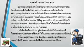 การนำเสนอสไลด์ PowerPoint   แบบนำเสนอโครงงาน คลิปวิดิโอ 2564 10 12 22 13 38