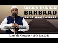 Jumu'ah Khutbah | Sukoon-e Zindagi Barbaad Karne Waale Asbaab by Shaykh Abdul Azeem Madani