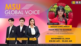 MSU GLOBAL VOICE Ep07 : : เรียนรู้ประสบการณ์แลกเปลี่ยนของนิสิต มมส ณ มณฑลกว่างซี สาธารณรัฐประชาชนจีน