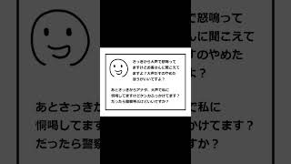 ビルメン入社２日目にして先輩と大トラブル発生！そして・・