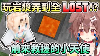 【戌神沁音 】狗狗玩岩漿弄到全LOST!? 超暖的風真小天使【HOLO中文翻譯/戌神ころね】