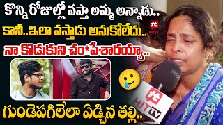 కొన్ని రోజుల్లో వస్తా అమ్మ అన్నాడు.. | US Ravi Teja Mother Emotional Comments @hittvmix