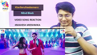 Mind Block Full Video Song Reaction | Sarileru Neekevvaru | Mahesh Babu | Rashmika | DSP | Anil