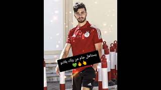 بانو هنا كامل🔥👆💚🇩🇿 #football #viral #funny #المنتخب_الجزائري #shortvideos