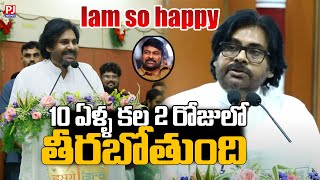 10 ఏళ్ళ కల 2 రోజులో తీరబోతుంది..☺☺| Pawanklayan | Jnasena | PJnews