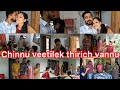 Chinnu veetilek thirich vannnu 😍 | Rajesh and Chinnu | Rajesh Chinnu |