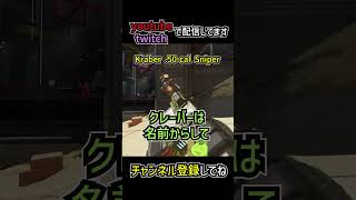 クレーバーの豆知識を解説 | apexlegends #apex #shorts