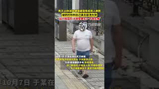 10月11日（發布時間），湖北武漢，男子偷鋼筋被發現后將人刺死潛逃18年，被抓時聽到自己真名崩潰大哭：出門躲監控，不敢娶妻生子，不敢生病。