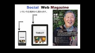 音訳：広報誌「社協みうら」222号