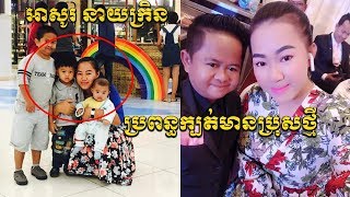 ក្ដៅៗ នាយក្រិន ដាច់ចិត្តទម្លាយរឿង ភរិយា ផិតក្បត់ម្ដងហើយម្ដងទៀត