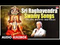 Sri Raghavendra Swamy Songs | S.Janaki, L.Krishnan  | Telugu Bhakthi Geethalu