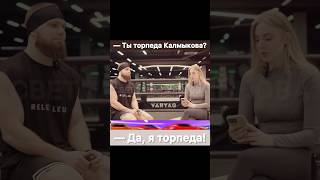 Я признаюсь, что я торпеда Калмыкова! — Александр Хоронженко.