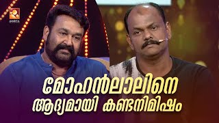 'ലാൽ സാറിന് റിഹേഴ്സലൊന്നും കൊടുത്തിട്ട് കാര്യമില്ല'