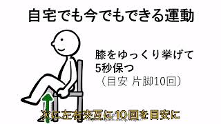 糖尿病教室#30「糖尿病の運動療法」～理学療法士より～