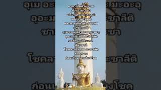 คาถาเปิดดวง 9 จบตั้งนะโม 3 จบนะโมพุทธายะ สะสุมังขอความโชคดีและความดวงดีจงบังเกิด ท่องก่อนซื้อหวย