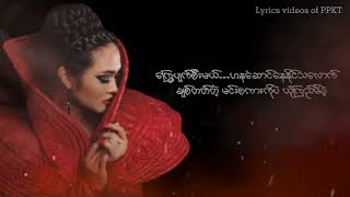 အချစ်မီး - ဖြူဖြူကျော်သိန်း (lyric video)