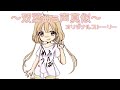 【双葉杏声真似】杏の怖～い話【オリジナルストーリー】