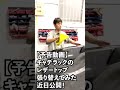 【予告動画】キャデラックのレザートップ張り替えてみた・近日公開！