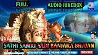 SATHI SAMKI YADI BANJARA BANJARA BHAJAN NEW FULL AUDIO JUKEBOX QVIDEOS