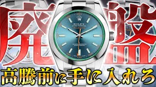 話題のミルガウスが新入荷！廃盤で高騰中のロレックスを業界最安値で販売します！【ブランドバンク】