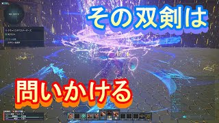 SP4 DBの調整内容2022秋【PSO2NGS】Raアサルト使いがデュアルブレードを使ってみた