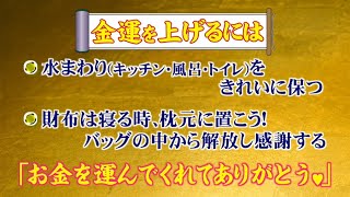 開運1？風水を取り入れて整理整頓！！ UMKママテレ 1月9日放送