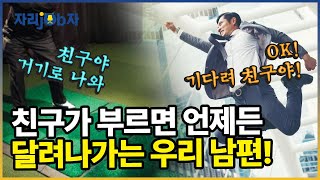 [자리잡자] 퇴직후 중장년의 단골 놀이터는?! #퇴직 #구직 #은퇴후생활