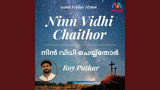 Nin Vidhi Chaithor