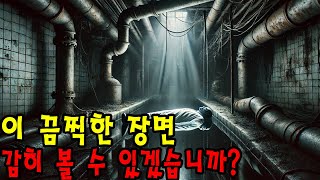 【무서운이야기 실화 】  해 결할 수 없는 범죄들 중국에서 벌어진 믿을 수 없는 살인 사건  ㅣ 무서운이야기 ㅣ어두운 공포