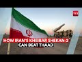 iran s kheibar shekan 2 vs thaad tehran can overpower u.s. missile system in israel. watch how