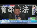 20200116中天新聞　長榮家族內鬨！二子張國明控「不讓進」　基金會：非事實