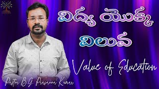 | Value of education | విద్య యొక్క విలువ | Pastor B.G. Prasanna Kumar | Everlasting Ministries |