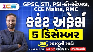 05 December 2024 Current Affairs in Gujarati - Harshit Sir ICE Rajkot