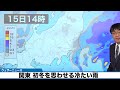 関東は初冬を思わせる冷たい雨