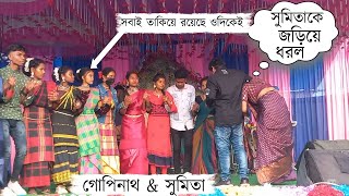 আরক এমাহাদেয়া উহুয় উহুয়||GOPINATH \u0026 SUMITA||JHAKAS MUSIC BAND 2023