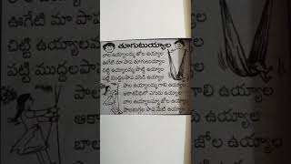 169. Lali pata// Tugutuyyala // Vuyyala pata with lyrics in Telugu