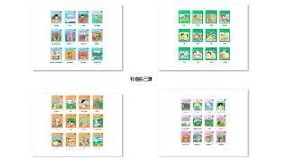 我自己會讀 : 4輯[橙,藍,綠,紫色系列] (Children - Learn to Read in Cantonese)