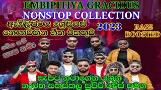 Embilipitiya gracious nonstop | ඇඹිලිපිටිය ග්‍රේසියස් සුපිරිම නන්ස්ටොප් එකතුව | Kim shen