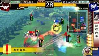 [戦国大戦]帰蝶さんと武家巡り 122 [26国]