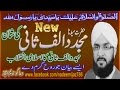 Hafiz imran aasi official by Hazrat e Mujaddid Alif Sani ki shan 2017