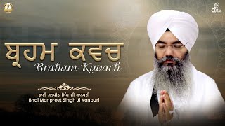 Braham Kavach Paath | ਬ੍ਰਹਮ ਕਵਚ 108 ਪਾਠ | Dasam Granth Bani | Bhai Manpreet Singh Ji Kanpuri