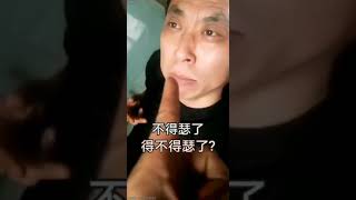 不敢。。不敢比划了