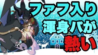 【ワーフリ】4分台安定！！ファフの上方で世界が変わったアリスパが強い！！/ワールドフリッパー